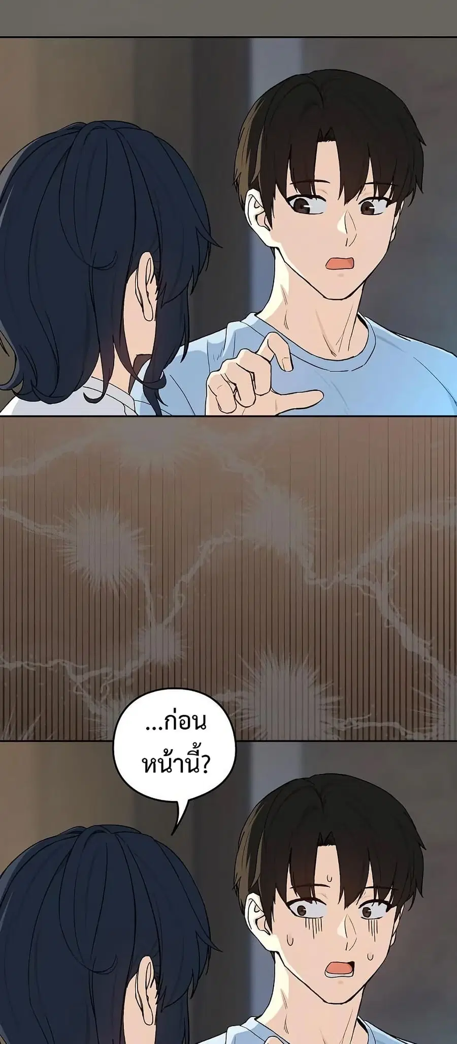 After Work Love Affairs ตอนที่ 100 — หน้า 18 จาก 52
