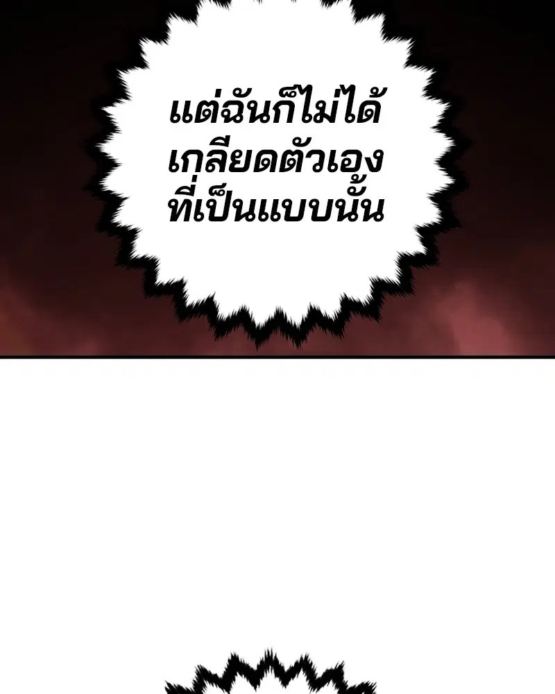 The Player ตอนที่ 150 — หน้า 151 จาก 174