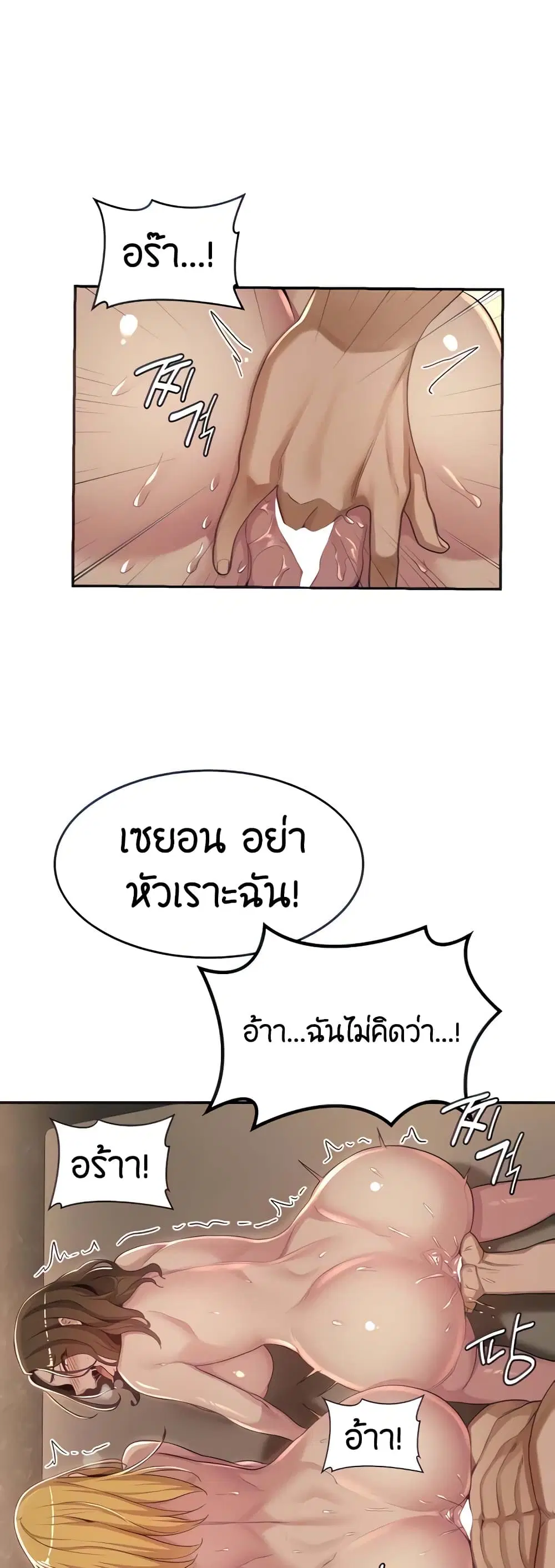 Sextudy Group ตอนที่ 51 — หน้า 8 จาก 43