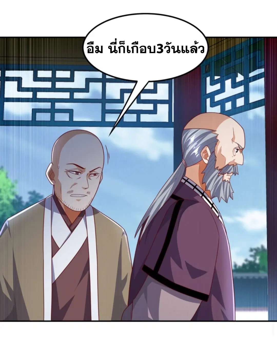 Wu Ni ตอนที่ 190 — หน้า 26 จาก 35