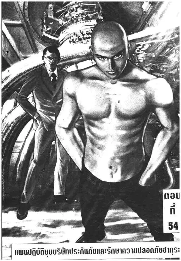 Omega Tribe Kingdom ตอนที่ 54 — หน้า 1 จาก 18