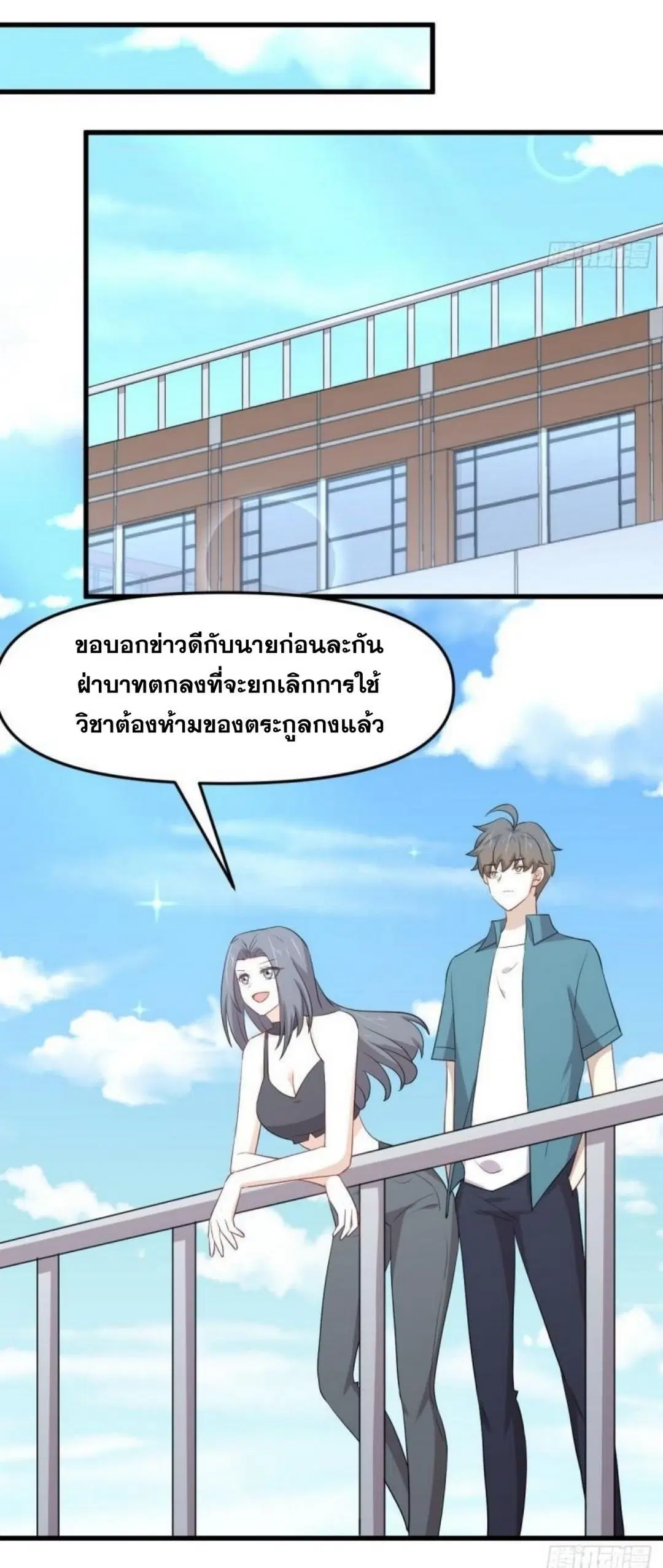 Immortal Swordsman in the Reverse World ตอนที่ 296 — หน้า 35 จาก 48
