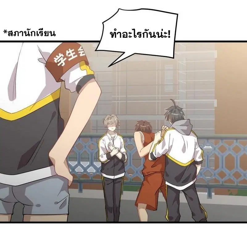 Immortal Swordsman in the Reverse World ตอนที่ 62 — หน้า 12 จาก 31