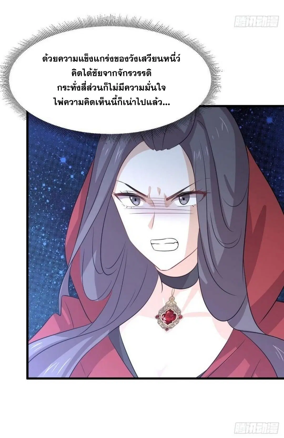 Immortal Swordsman in the Reverse World ตอนที่ 374 — หน้า 20 จาก 42