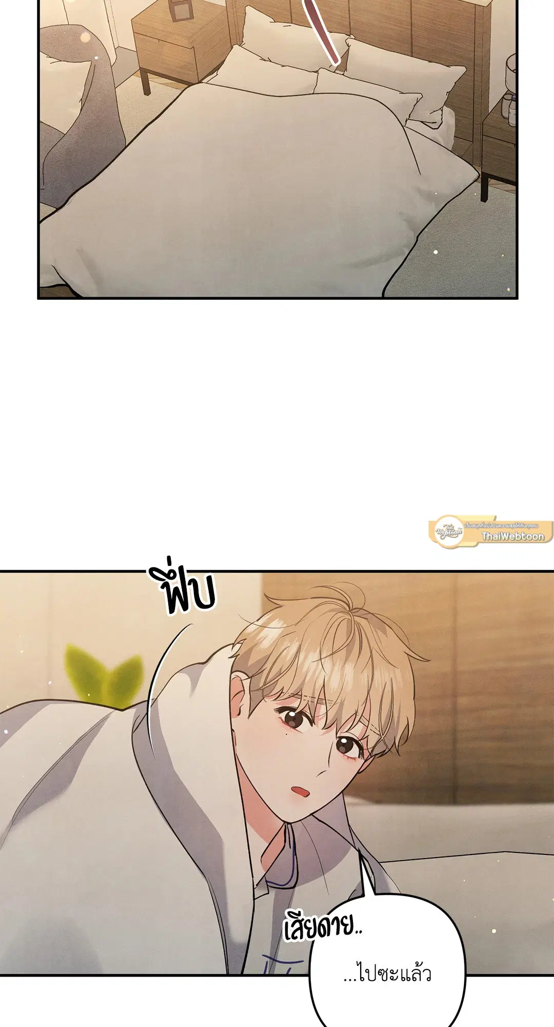 Roses and Champagne ตอนที่ 50 — หน้า 9 จาก 58