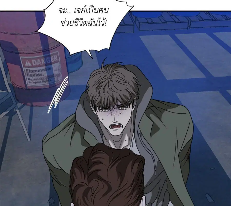 Shutline ตอนที่ 87 — หน้า 7 จาก 120