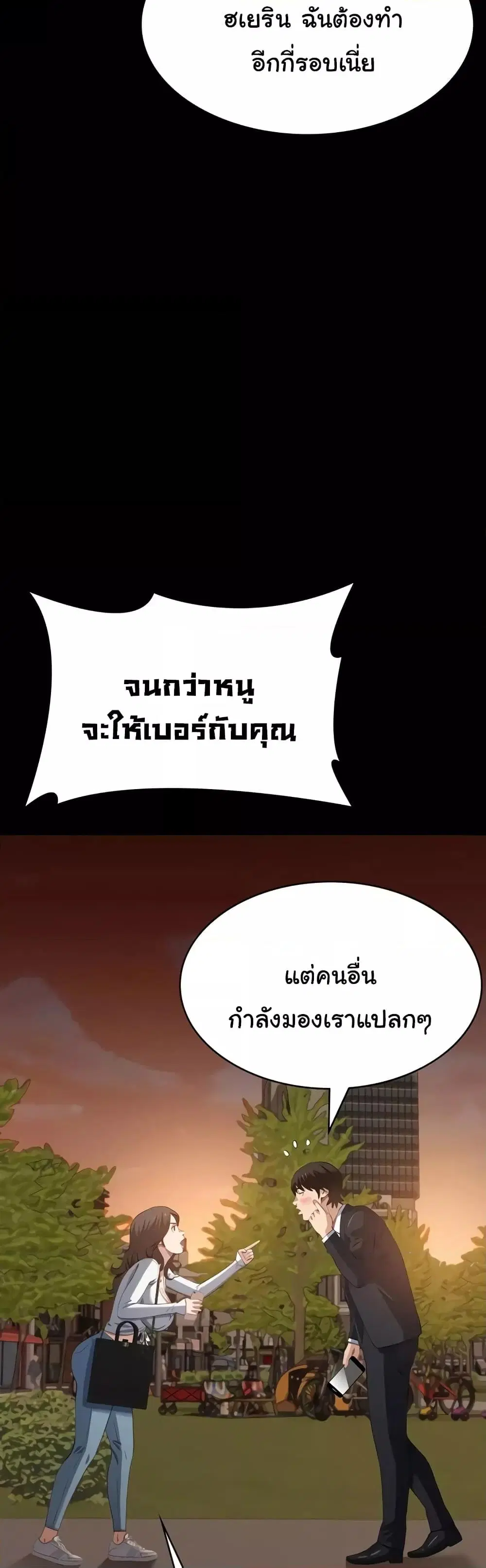 Resume ตอนที่ 87 — หน้า 8 จาก 62