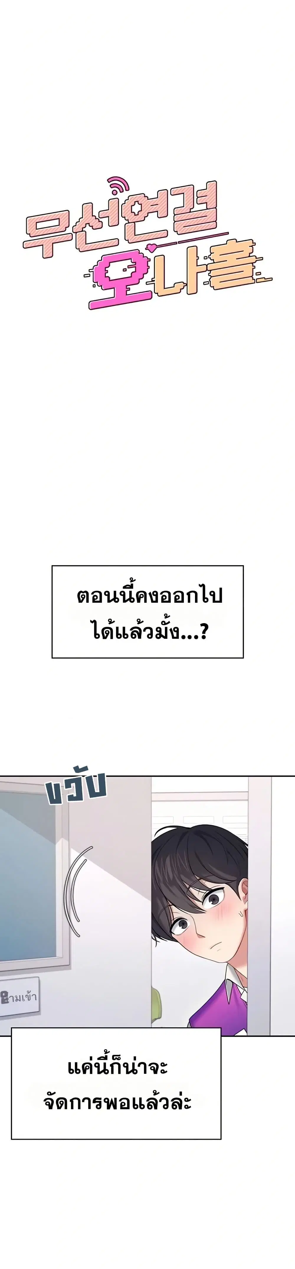 Wireless Touch ตอนที่ 69 — หน้า 6 จาก 51