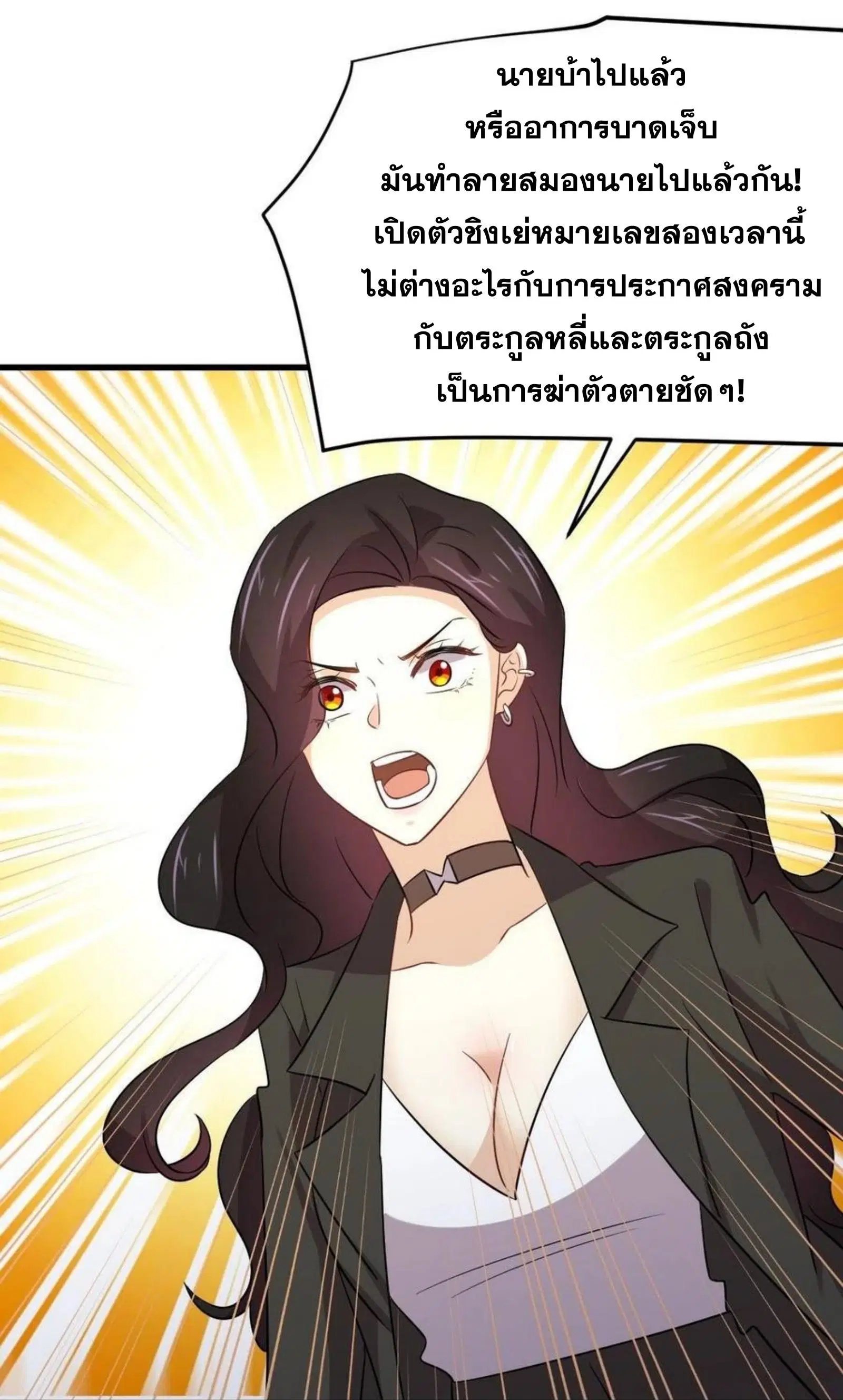Immortal Swordsman in the Reverse World ตอนที่ 173 — หน้า 8 จาก 75