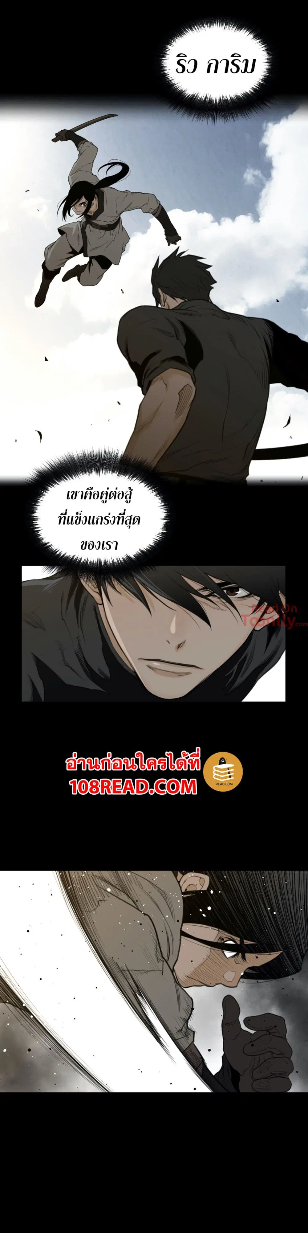 Perfect Half ตอนที่ 94 — หน้า 19 จาก 24