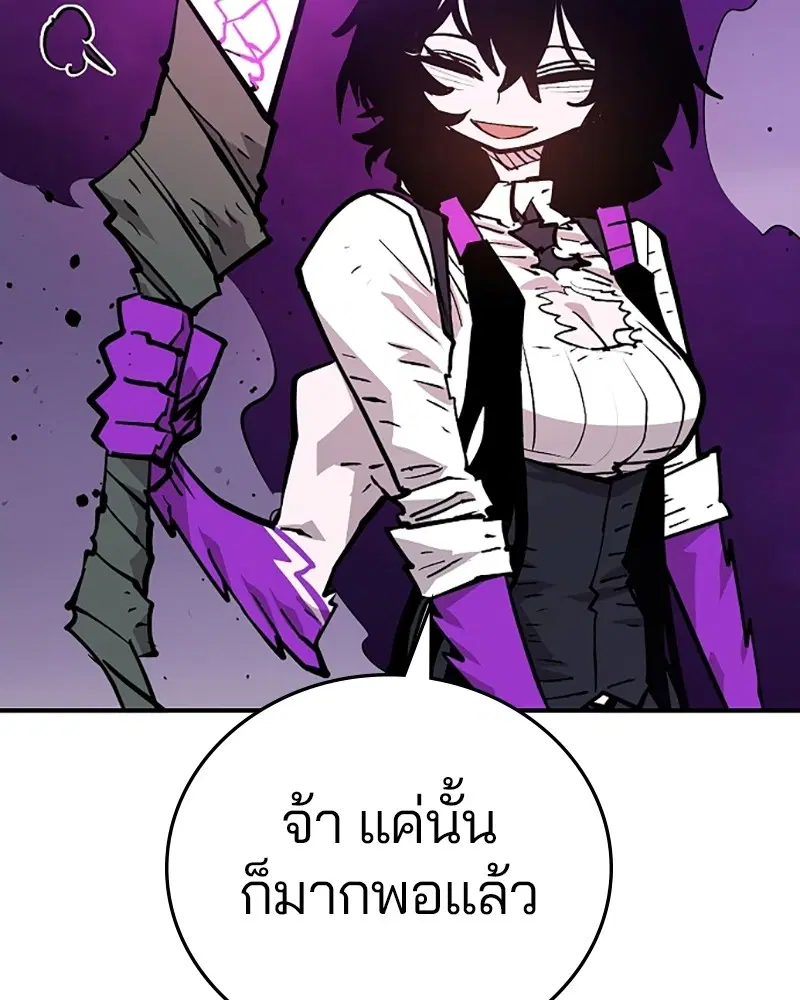 The Player ตอนที่ 137 — หน้า 15 จาก 150