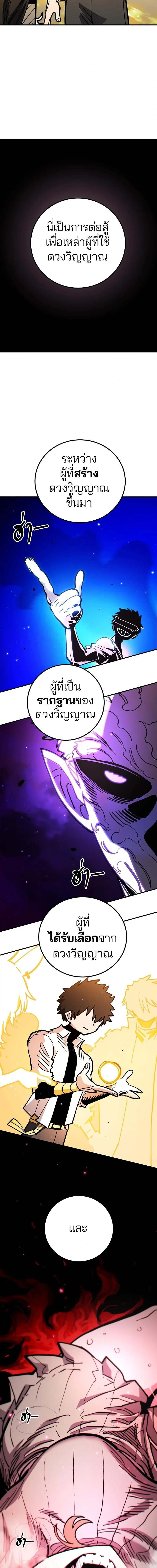 The Player ตอนที่ 222 — หน้า 22 จาก 24
