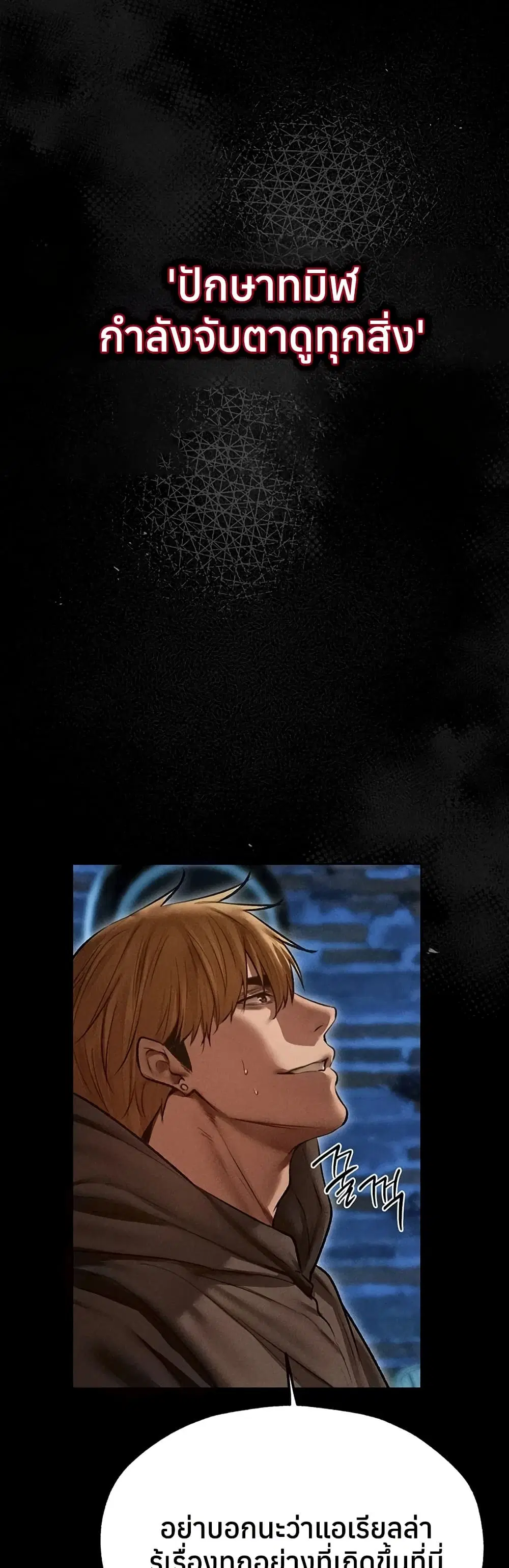 Milf Hunting in Another World ตอนที่ 112 — หน้า 20 จาก 50