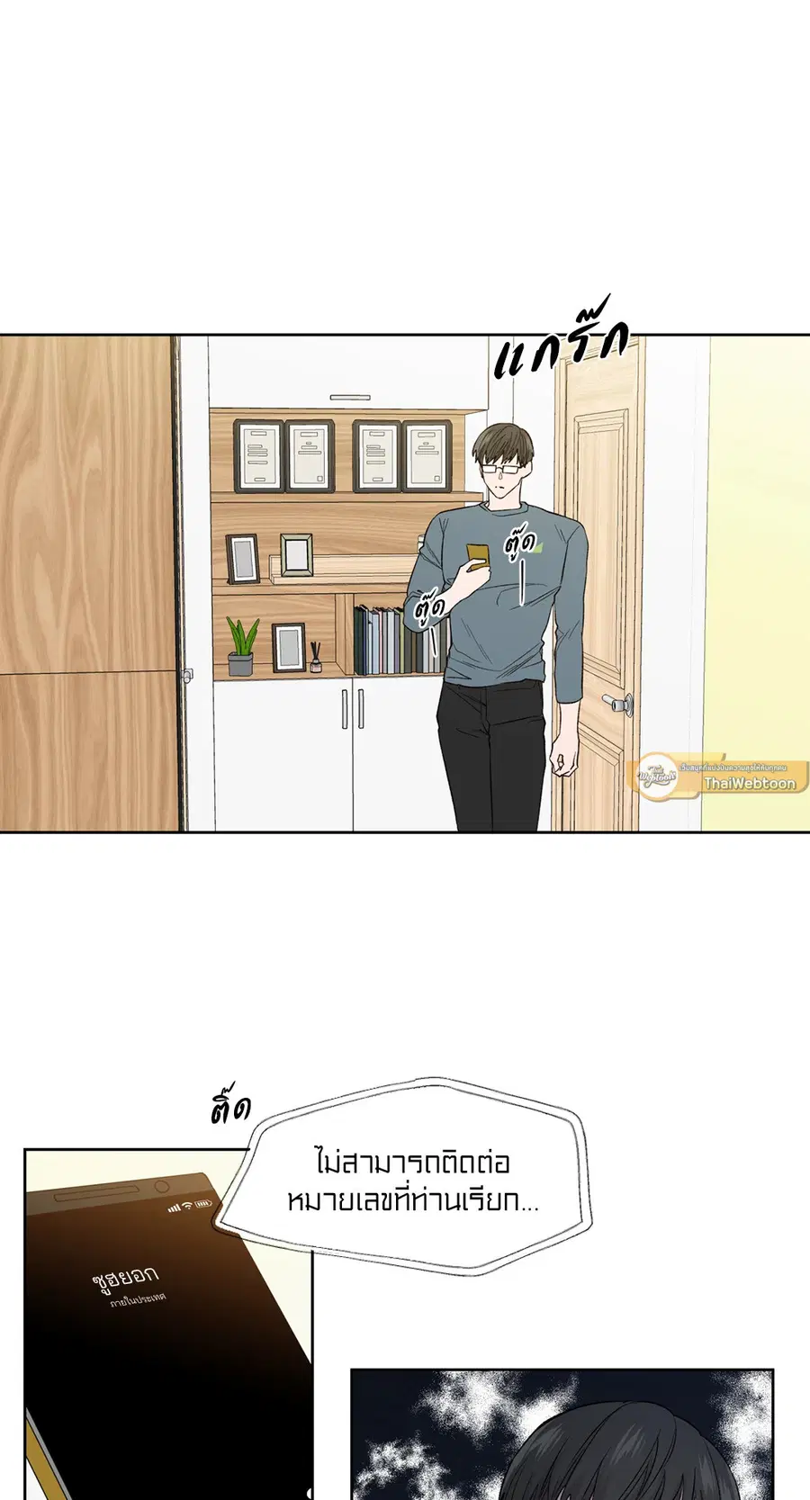 A Man of Virtue ตอนที่ 102.21 — หน้า 31 จาก 50
