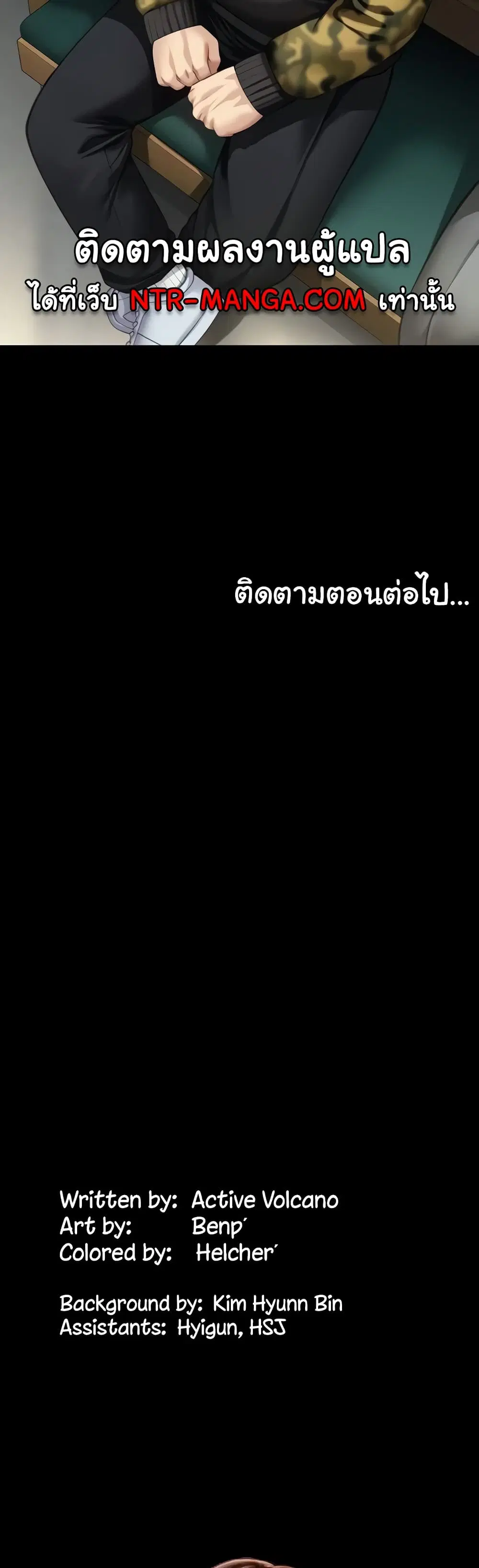 Queen Bee ตอนที่ 320 — หน้า 59 จาก 60