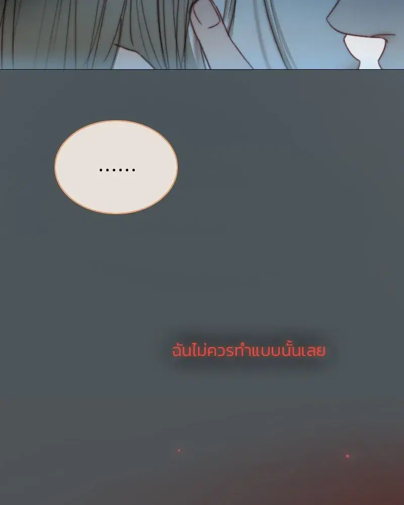 Serena ตอนที่ 104 — หน้า 70 จาก 133