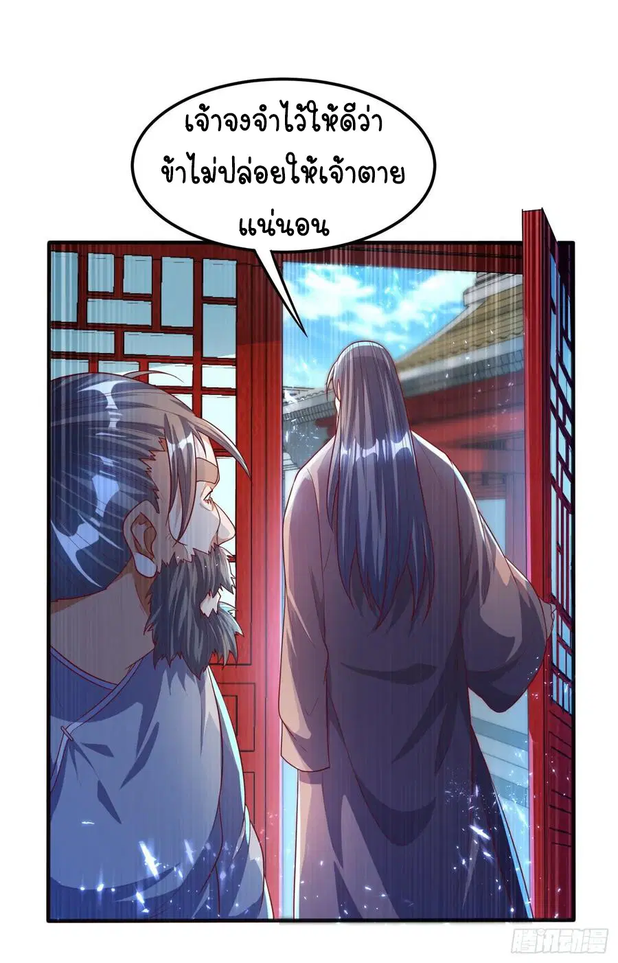 Wu Ni ตอนที่ 72 — หน้า 15 จาก 37