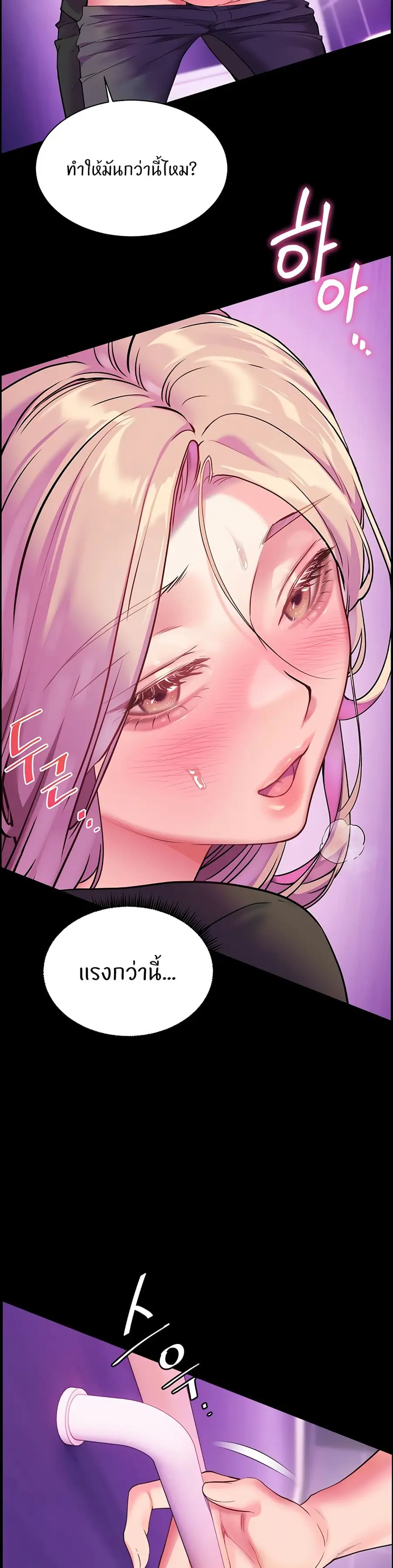 Teacher’s Efforts ตอนที่ 27 — หน้า 48 จาก 50