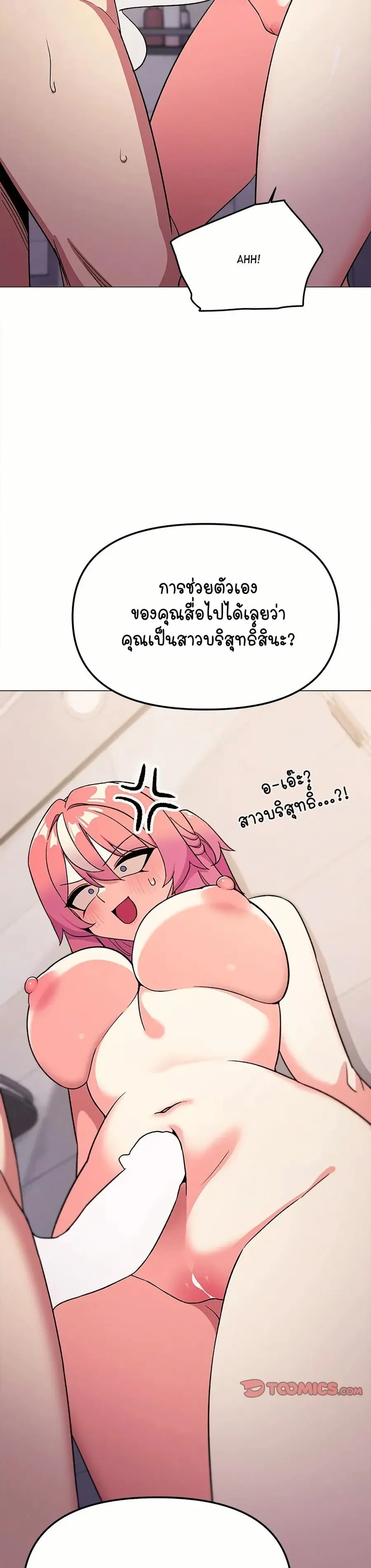 Stop Smoking ตอนที่ 26 — หน้า 41 จาก 53