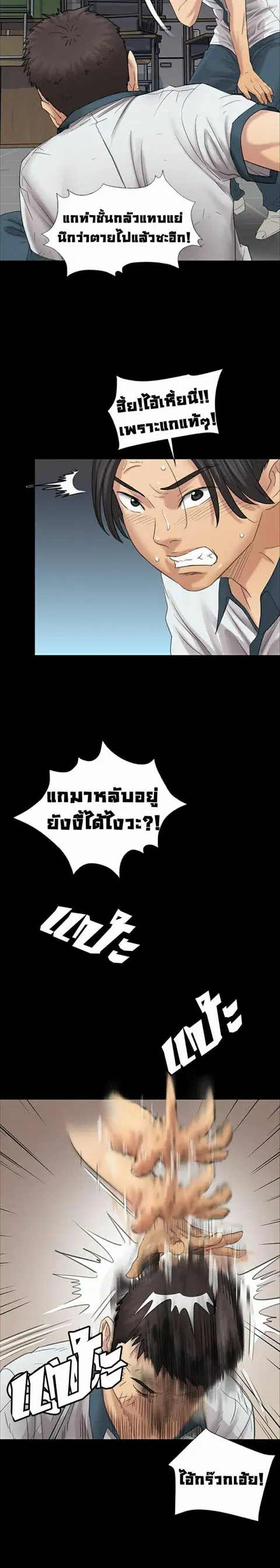 Queen Bee ตอนที่ 9 — หน้า 15 จาก 30