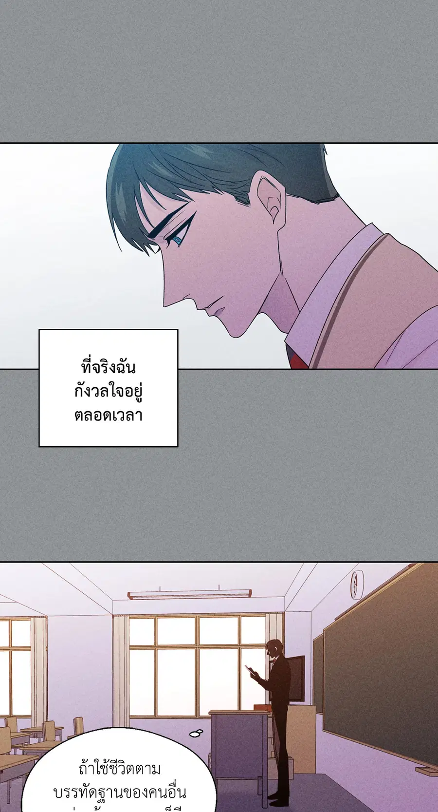 A Man of Virtue ตอนที่ 75 — หน้า 22 จาก 50