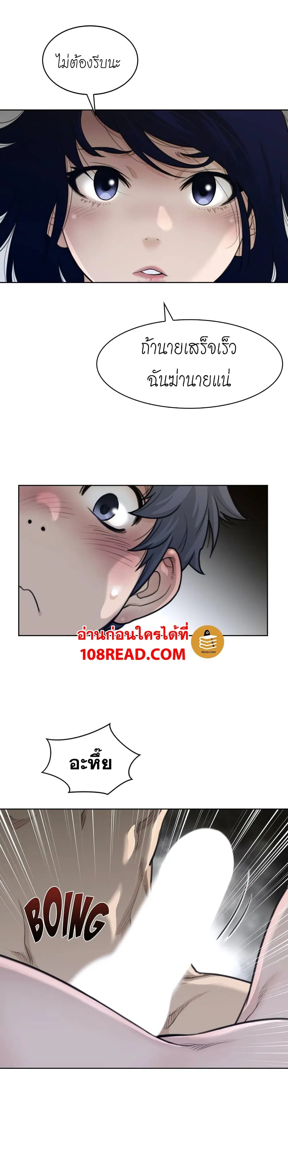 Perfect Half ตอนที่ 126 — หน้า 16 จาก 19