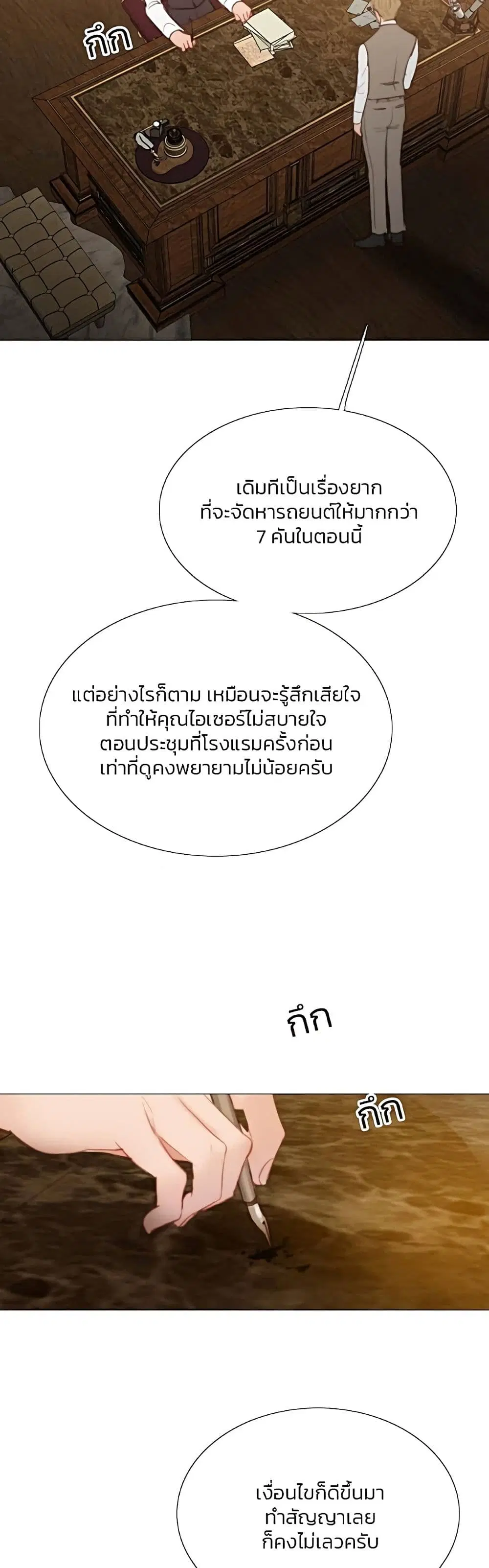 Serena ตอนที่ 56 — หน้า 45 จาก 62