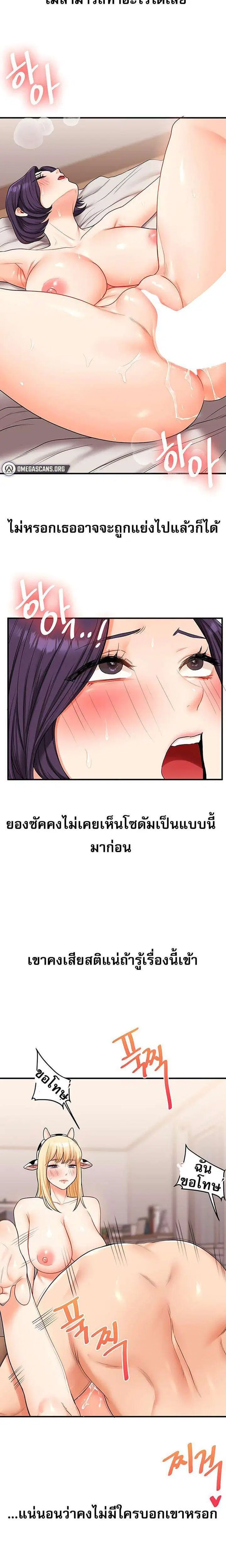 Relationship Reversal ตอนที่ 47 — หน้า 20 จาก 32