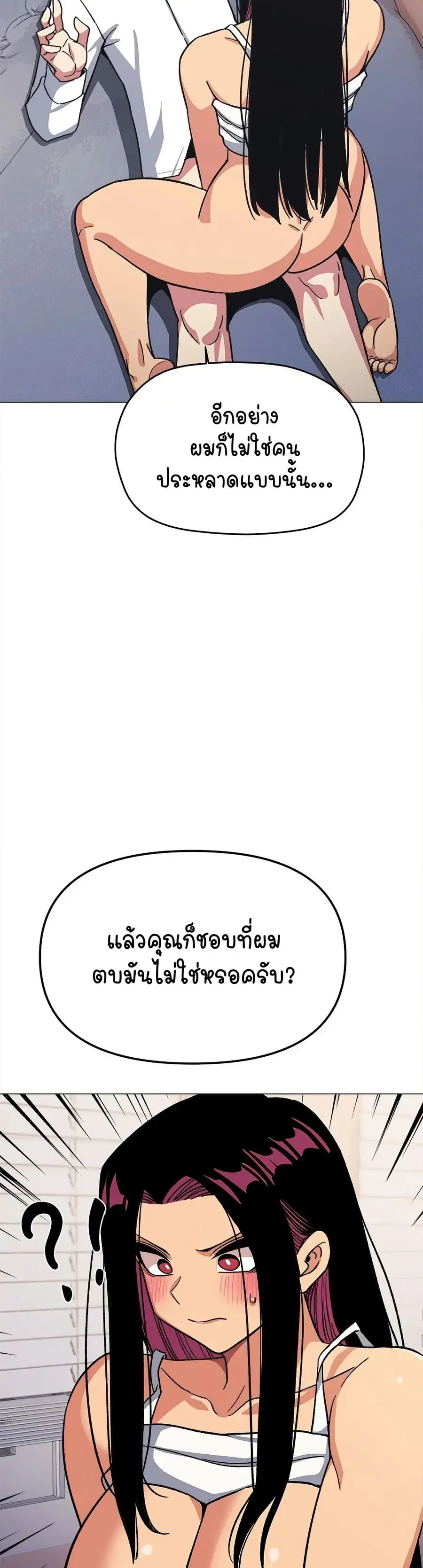 Stop Smoking ตอนที่ 36 — หน้า 33 จาก 63