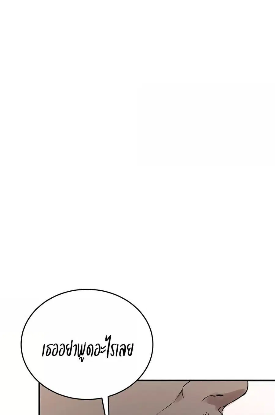 Secret Class ตอนที่ 235 — หน้า 62 จาก 101