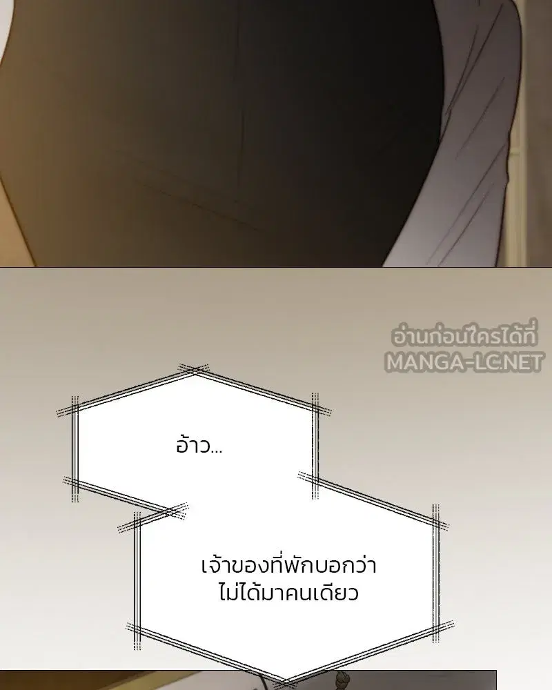 Serena ตอนที่ 97 — หน้า 54 จาก 130