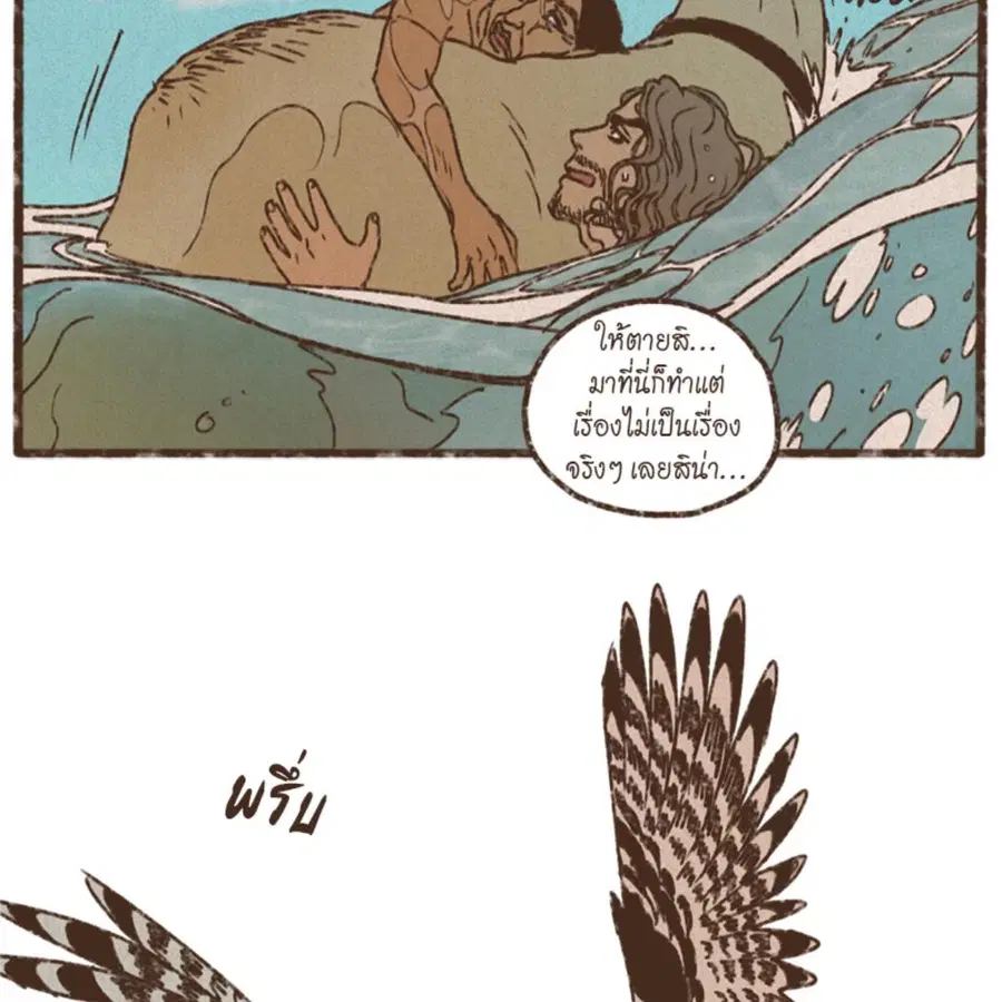 ENNEAD ตอนที่ 84 — หน้า 34 จาก 65
