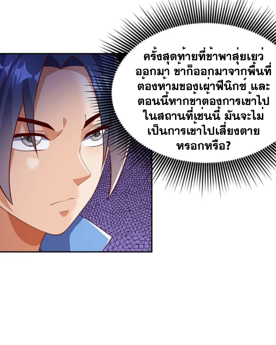 Wu Ni ตอนที่ 402 — หน้า 13 จาก 32
