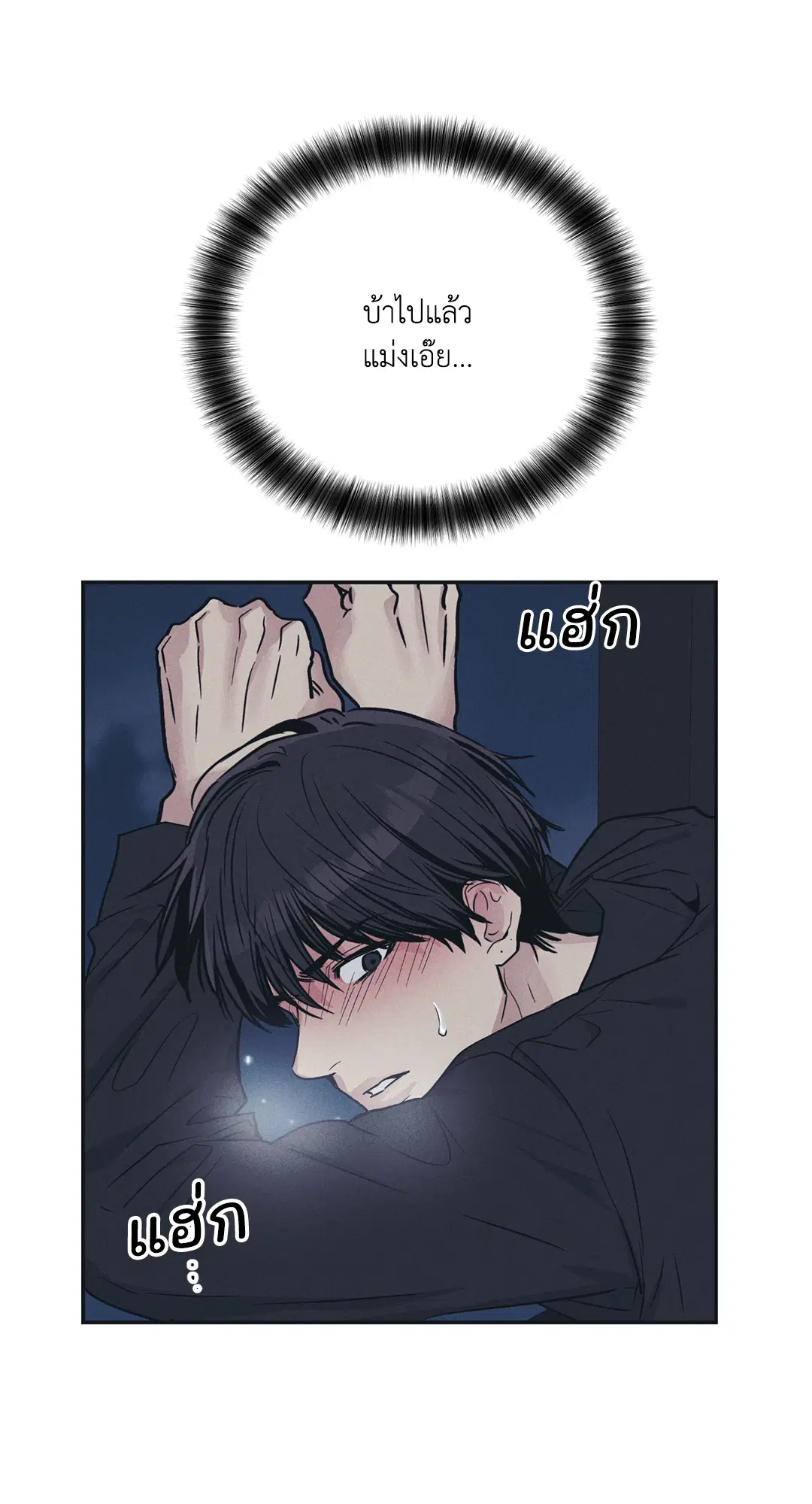 PAYBACK ตอนที่ 44 — หน้า 6 จาก 81