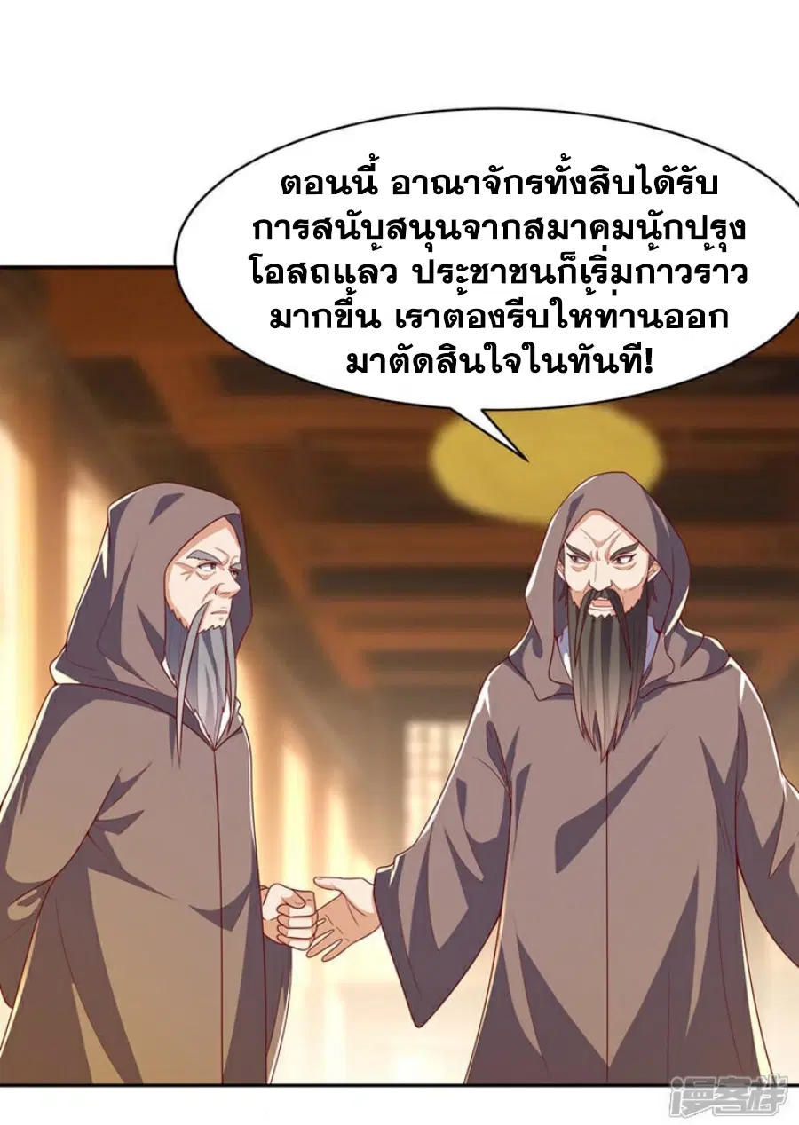 Wu Ni ตอนที่ 415 — หน้า 36 จาก 37