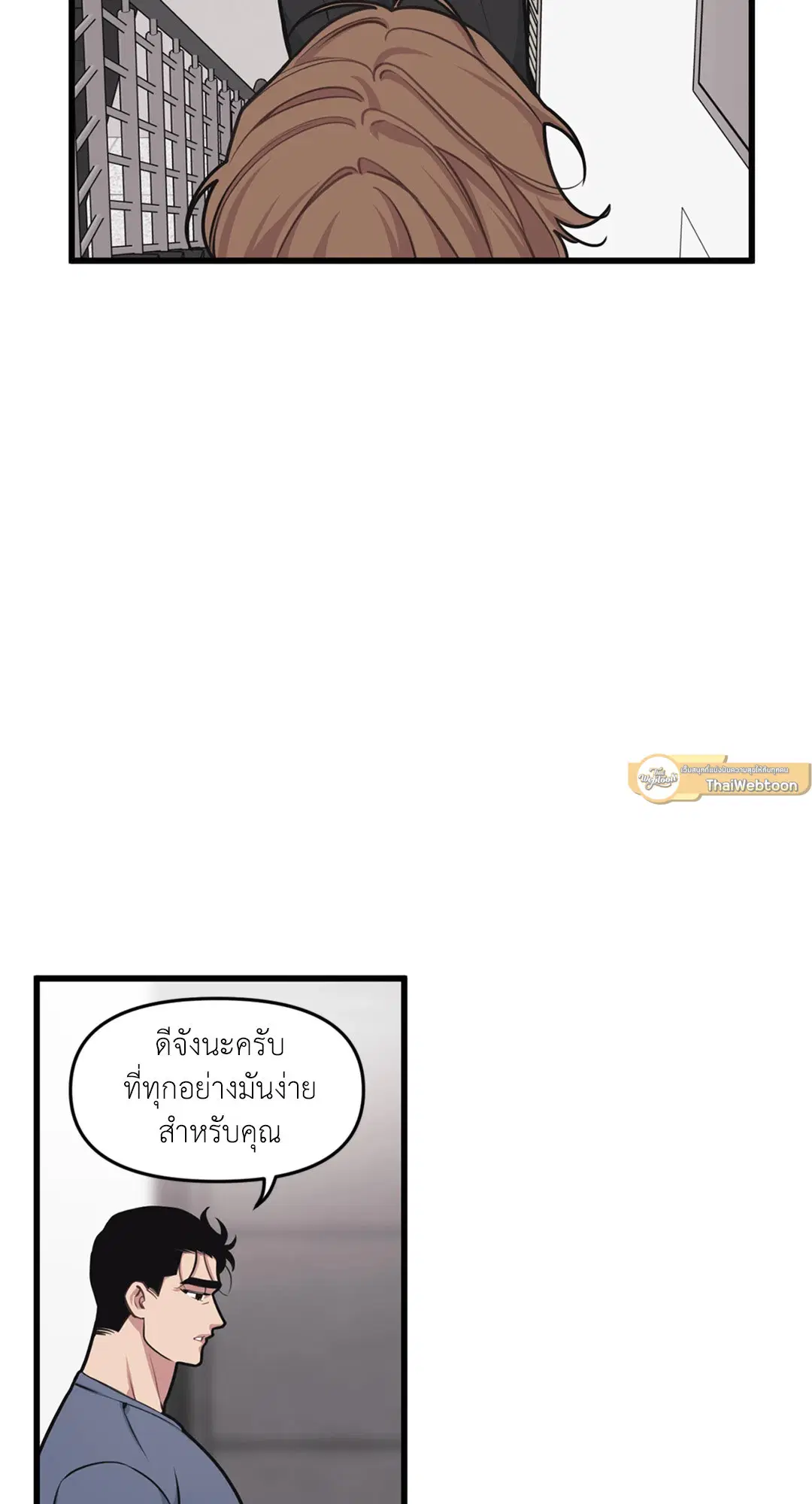 Full Volume ตอนที่ 26 — หน้า 65 จาก 73