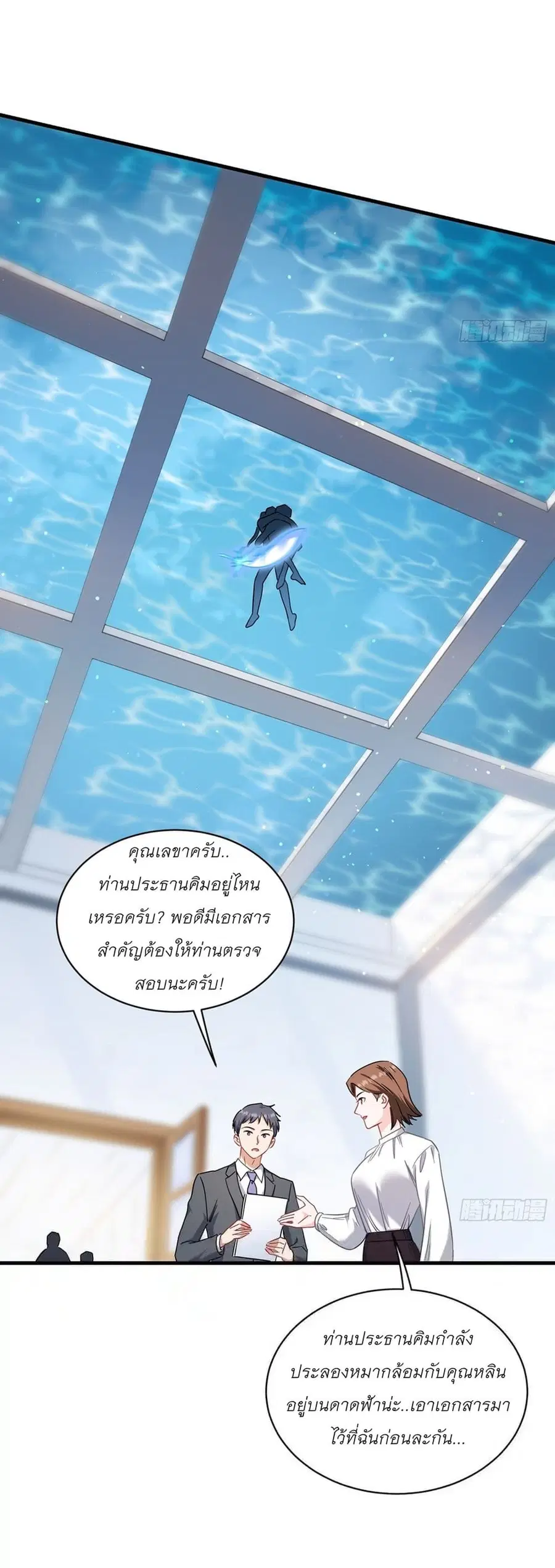 Became a Billionaire After Dog Licking Improperly ตอนที่ 142 — หน้า 35 จาก 36