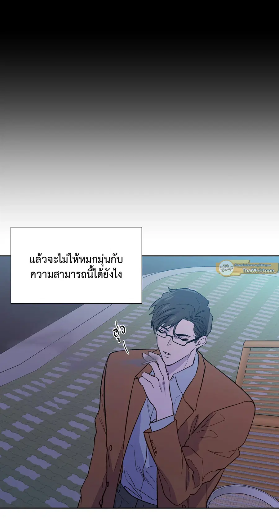 A Man of Virtue ตอนที่ 102.27 — หน้า 19 จาก 59