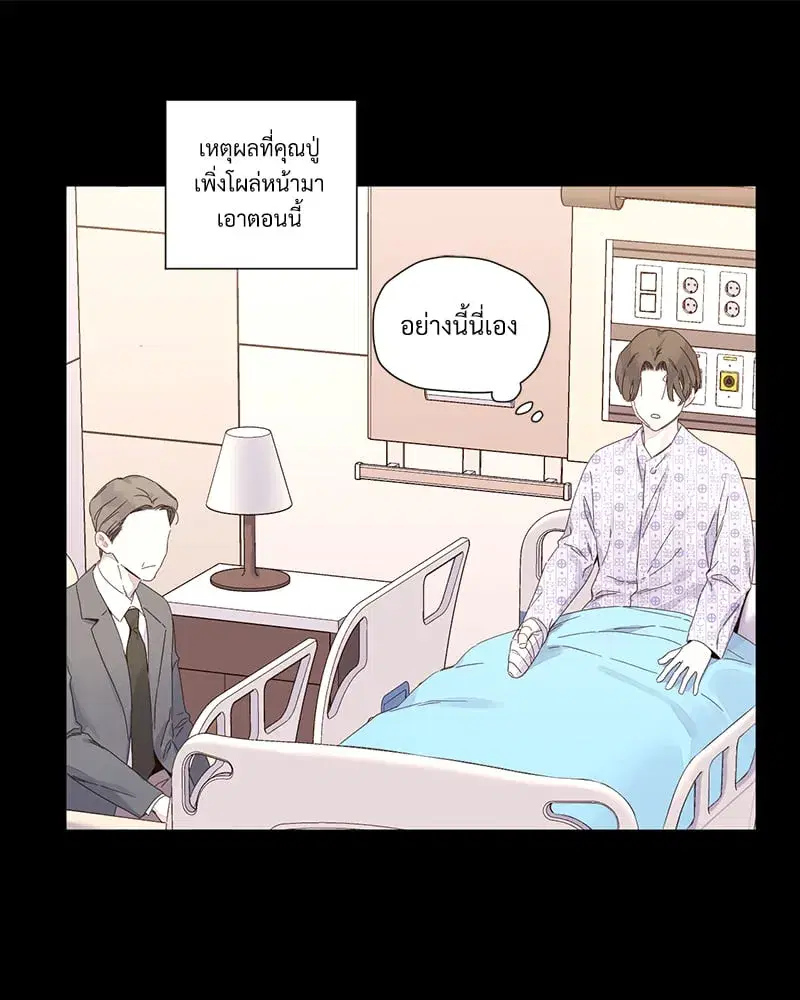4 Week Lovers ตอนที่ 108 — หน้า 53 จาก 59