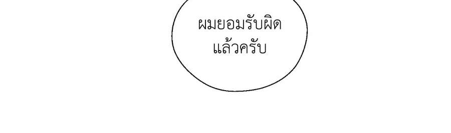 A Man of Virtue ตอนที่ 102.15 — หน้า 15 จาก 54