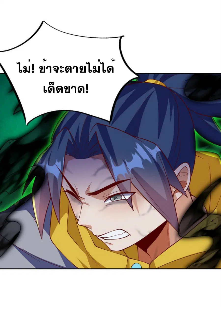 Wu Ni ตอนที่ 276 — หน้า 11 จาก 38