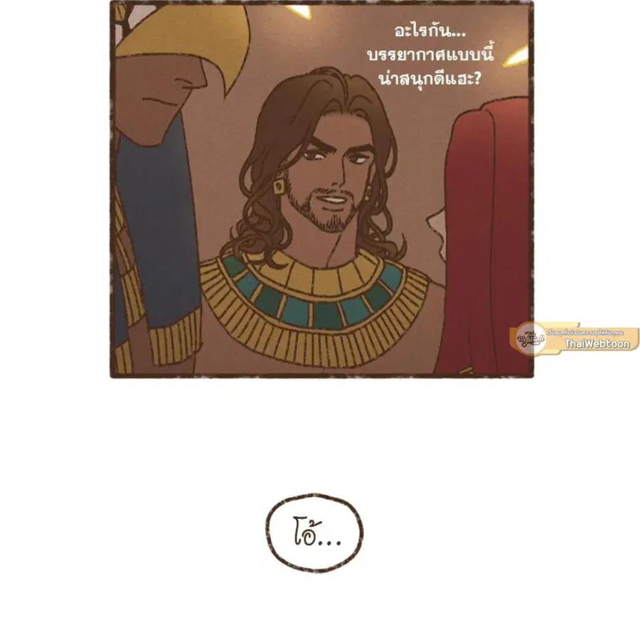 ENNEAD ตอนที่ 112 — หน้า 11 จาก 66