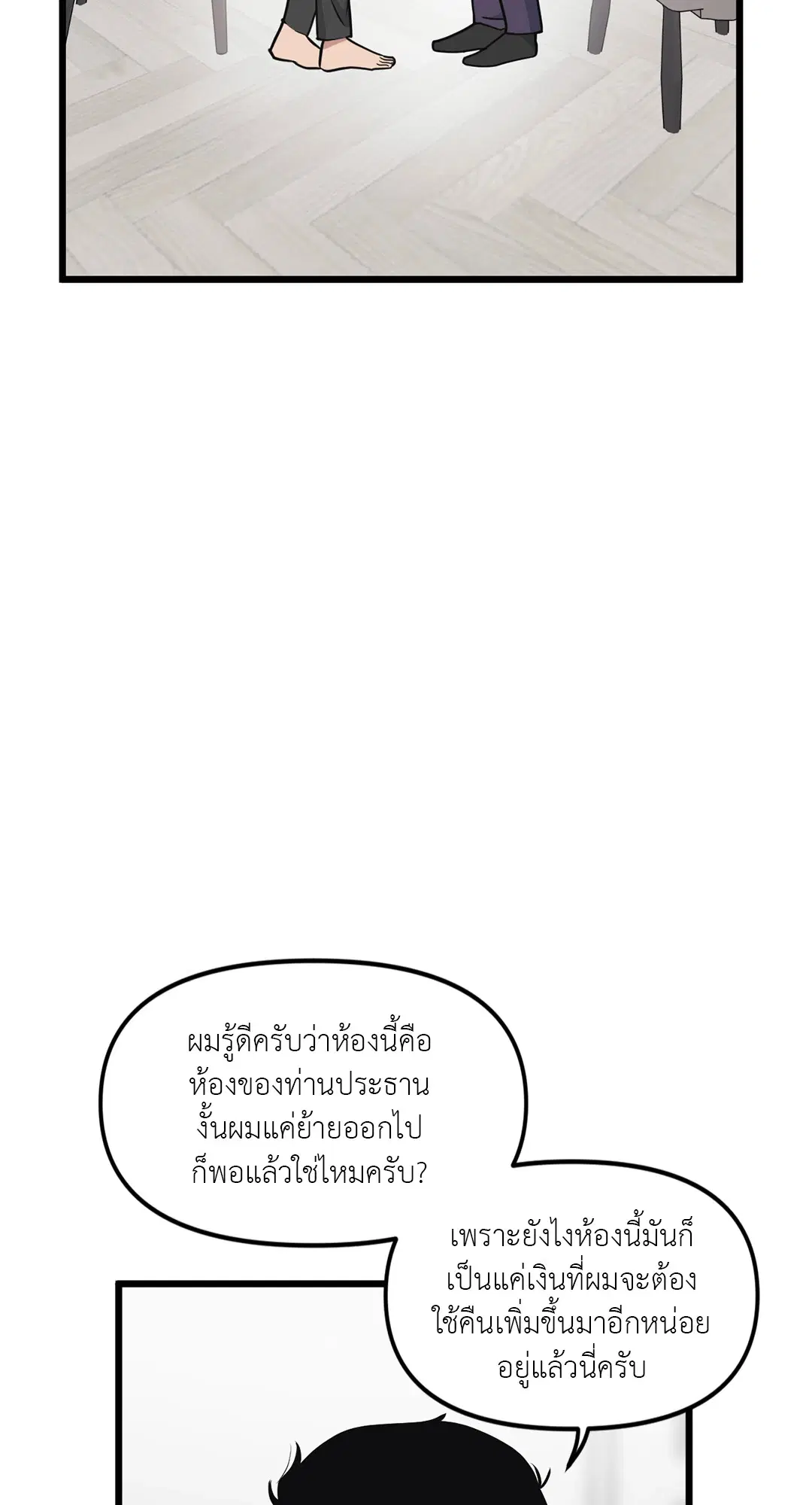 Full Volume ตอนที่ 61 — หน้า 54 จาก 61