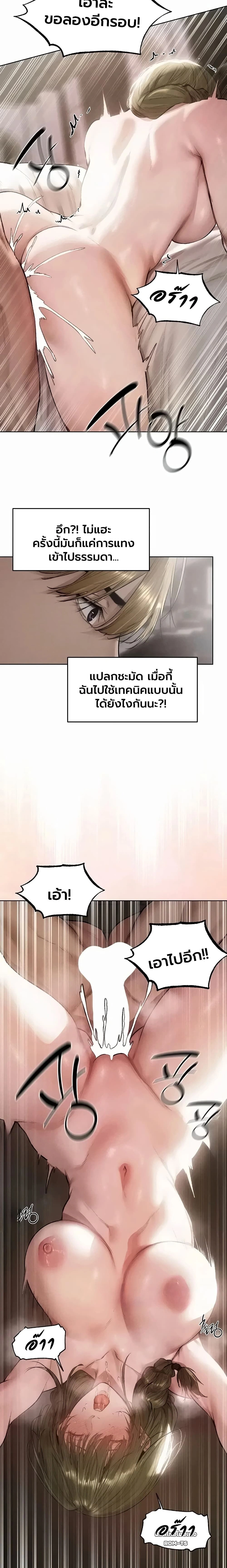 Milf Hunting in Another World ตอนที่ 133 — หน้า 10 จาก 17