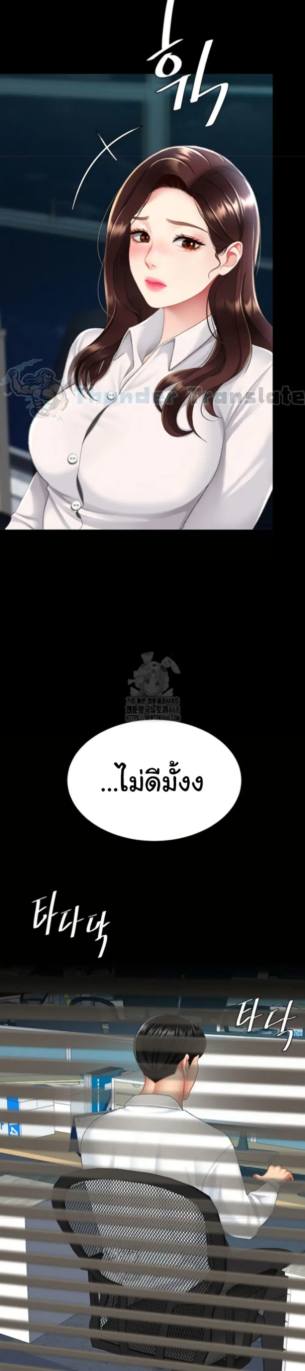 Go Ahead Mom ตอนที่ 109 — หน้า 4 จาก 51