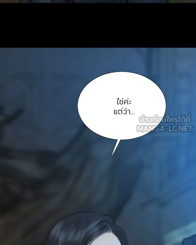 Serena ตอนที่ 113 — หน้า 102 จาก 124