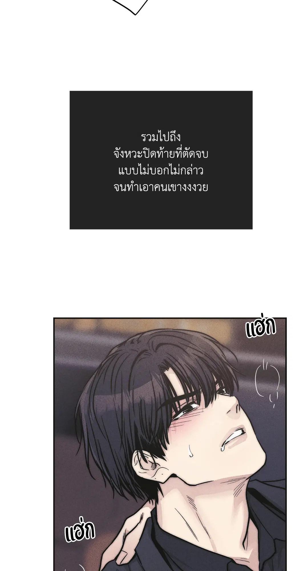 PAYBACK ตอนที่ 55 — หน้า 50 จาก 88