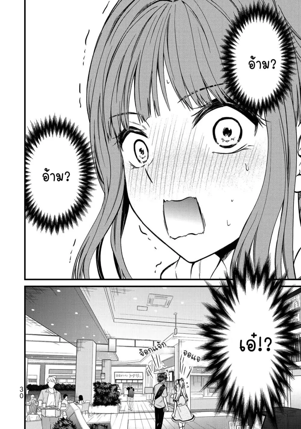 Ojousama no Shimobe ตอนที่ 55 — หน้า 14 จาก 17