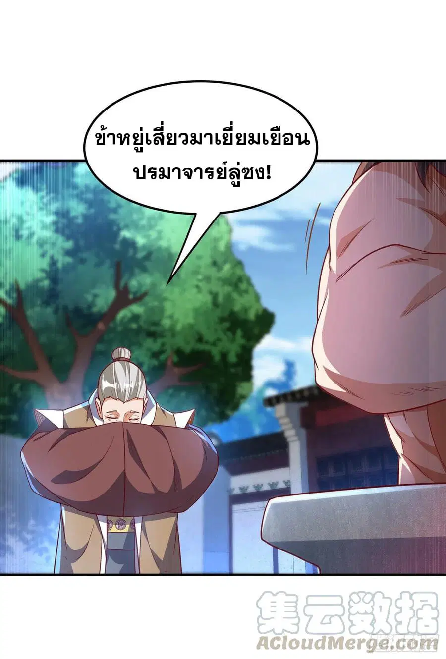 Wu Ni ตอนที่ 127 — หน้า 27 จาก 37