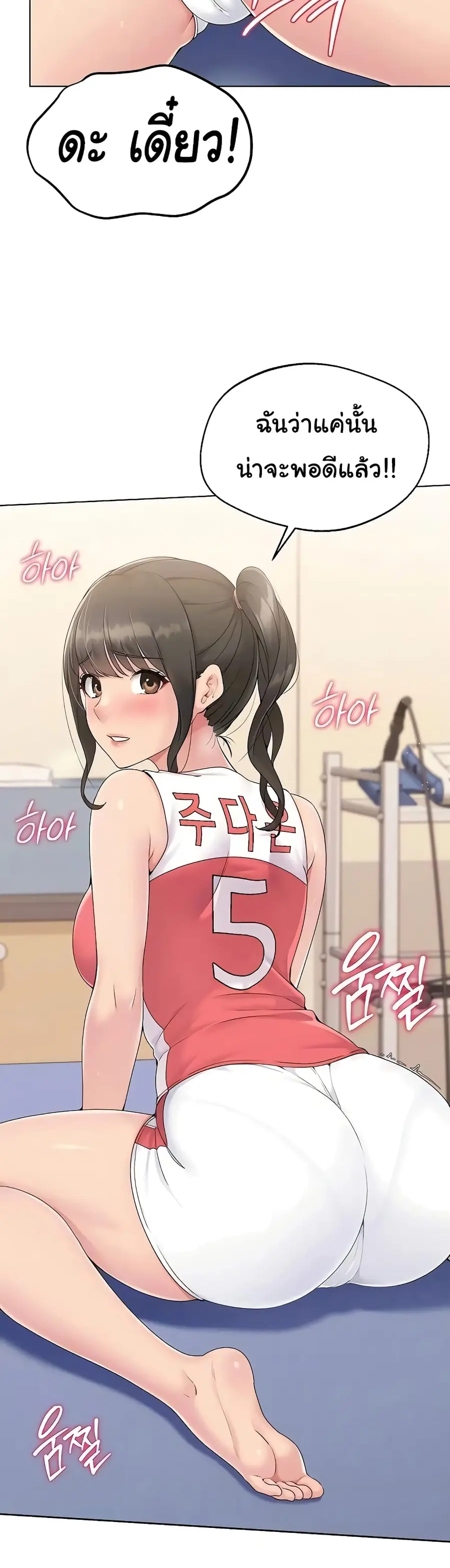 Set Up ตอนที่ 10 — หน้า 2 จาก 60